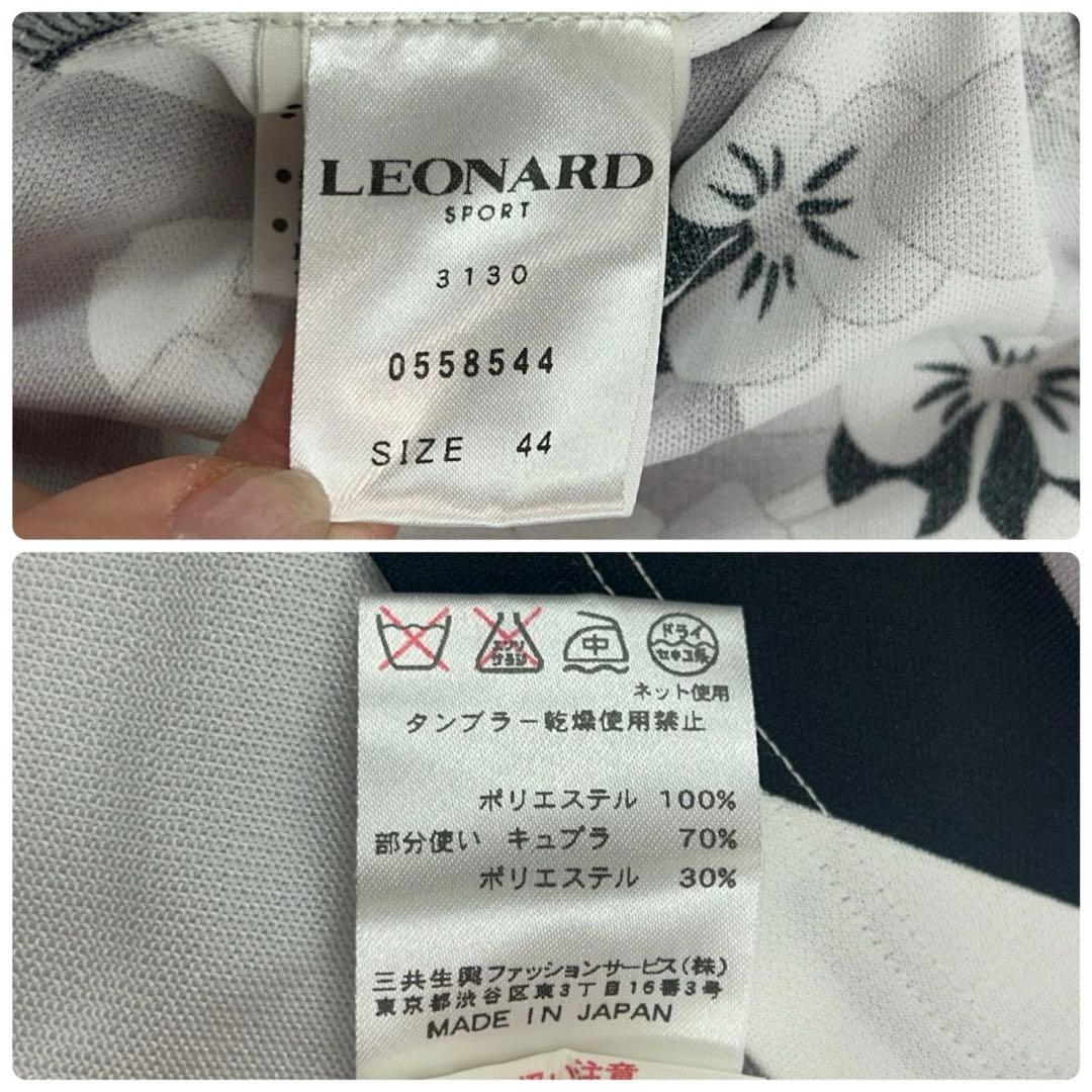 P265 美品 XL レオナール 大きいサイズ 花柄 カットソー レディース
