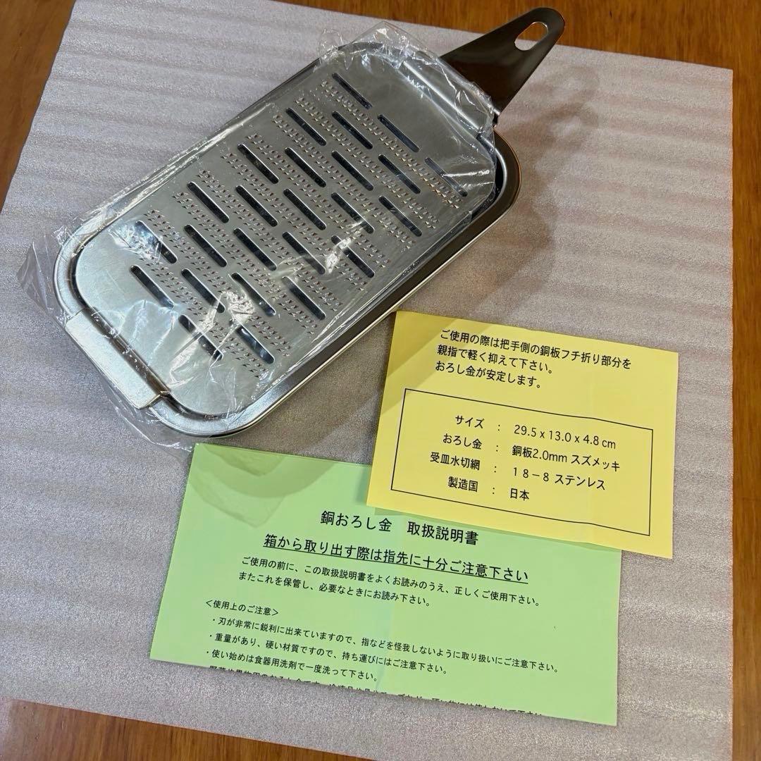 大矢製作所 純銅製 フラット/箱型 おろし器