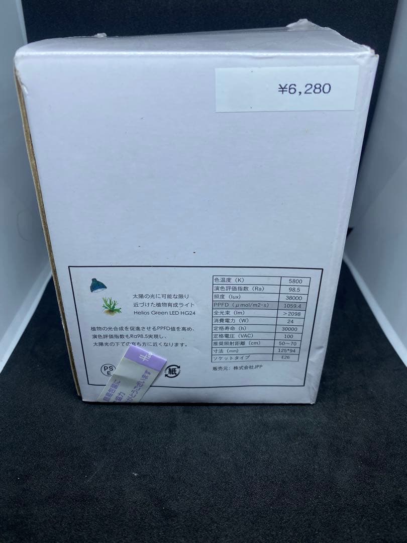 Helios Green LED 新品未使用品