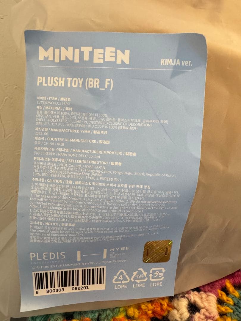 アイドル SEVENTEEN MINITEEN KIMJA