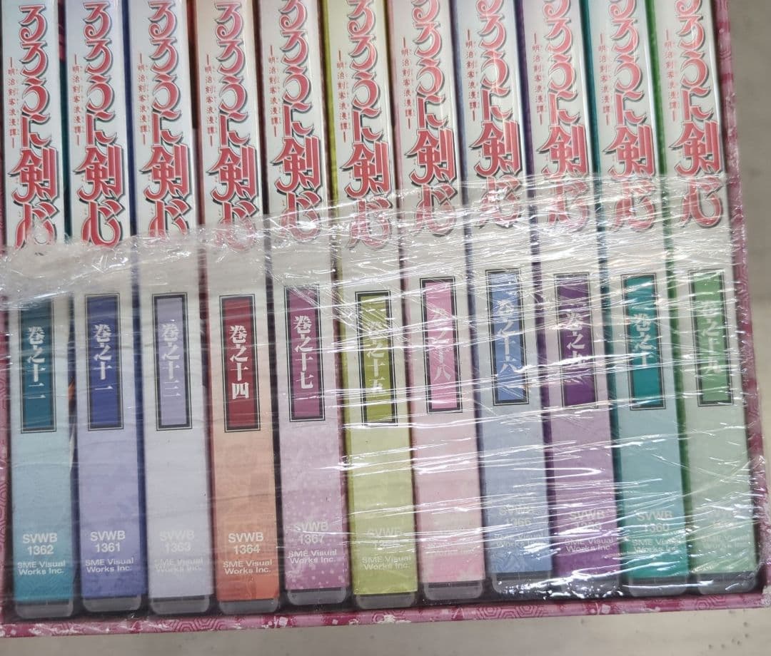 298 るろうに剣心 vol.2