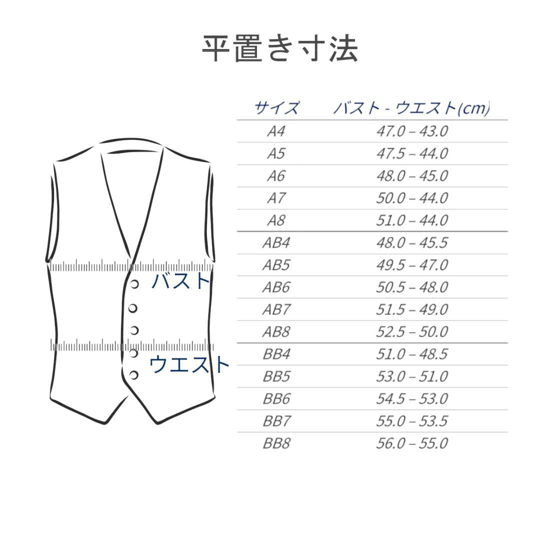 ベストネイビー　AB7サイズ 紳士服　ジレ　演奏会　飲食店　制服　バーテン