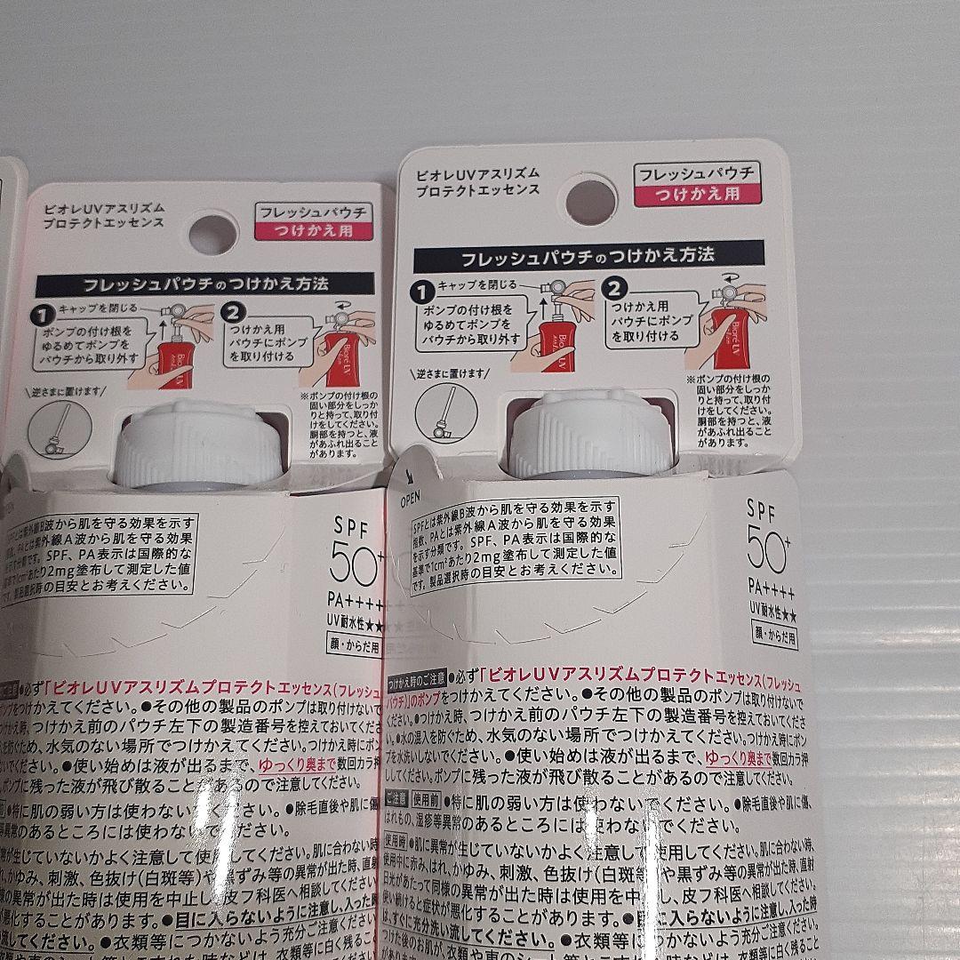 ビオレ UV アスリズム プロテクトエッセンス フレッシュパウチ つけかえ ×4