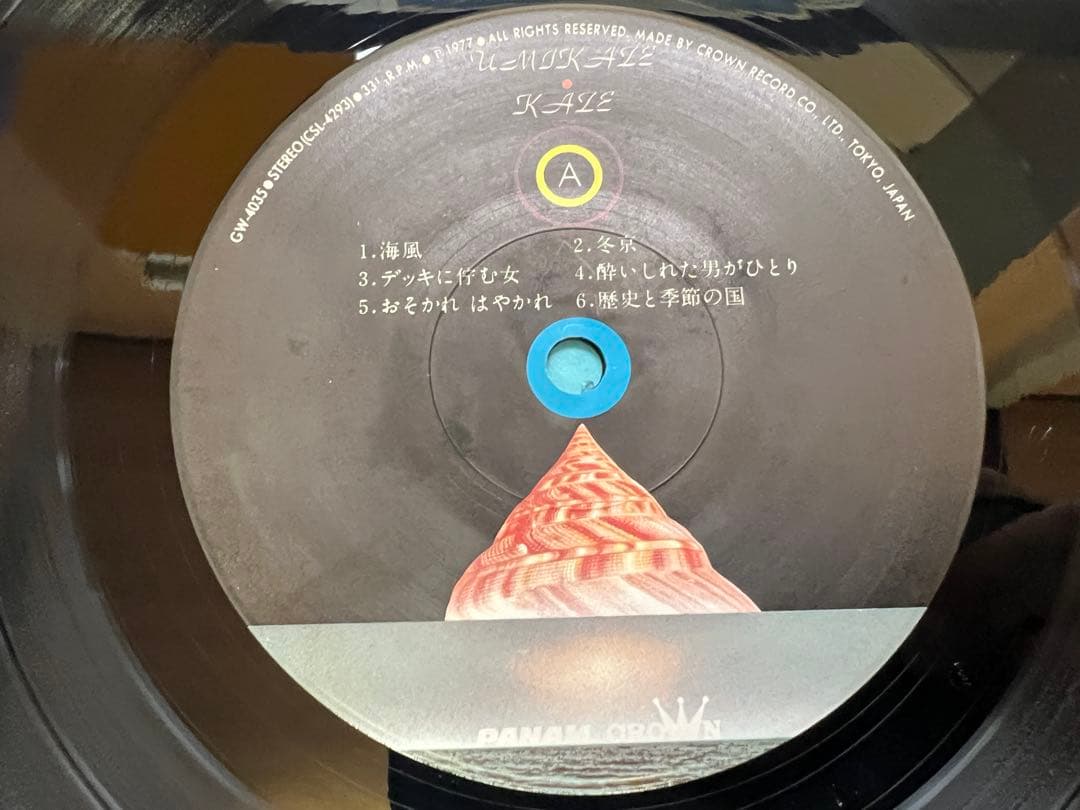 風 Kaze 海風 Umikaze LPレコード 1977年盤 GW-4035
