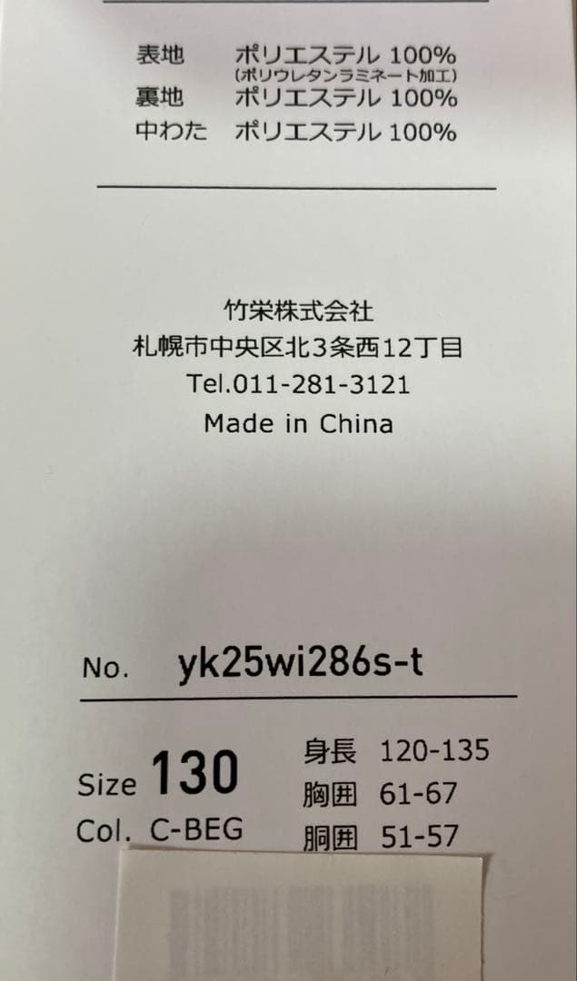 キッズ　スキーウェア上下　ネイビー チェック１３０㎝　女の子　タグ付き未使用