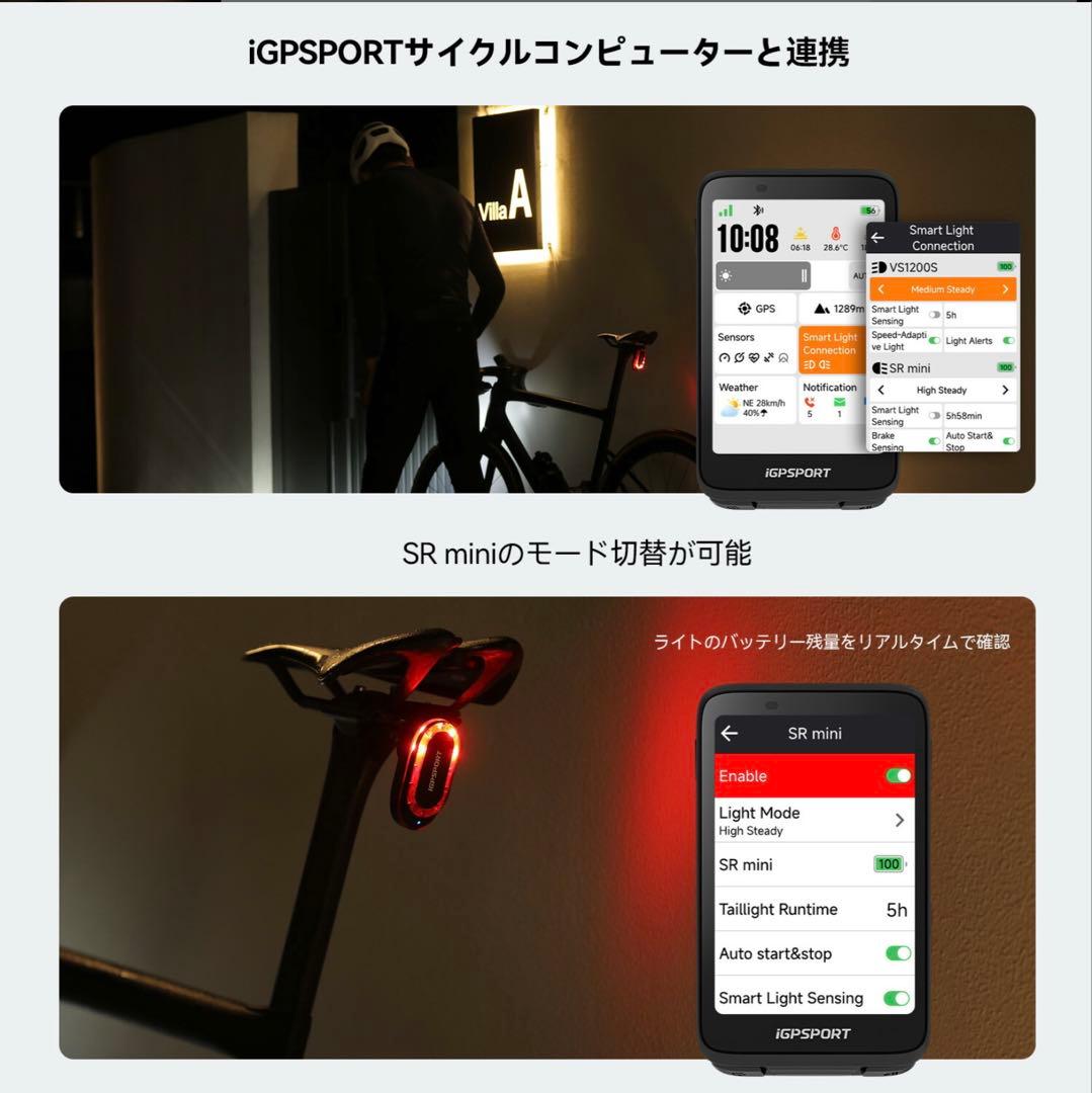 ⭐️極美品 iGPSPORT SR mini 自転車後方レーダー テールライト