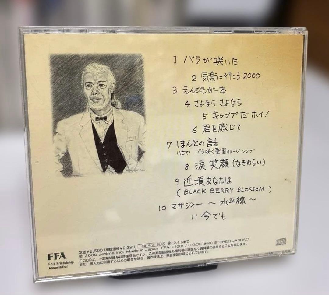 【CD】マイク真木★今でも ーSTILLー