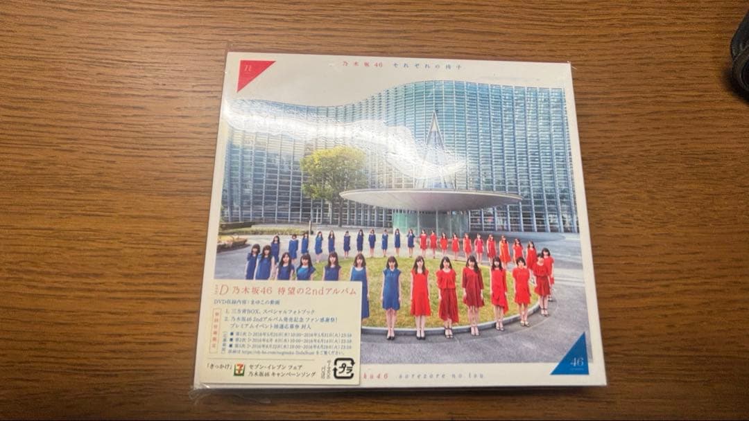 ジ*ー様 【引退品】乃木坂46 2014-2018セット