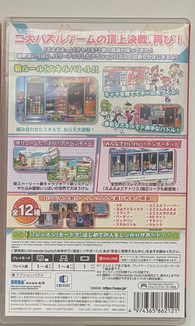 ニンテンドースイッチ Switch ソフト 5本 まとめ売り
