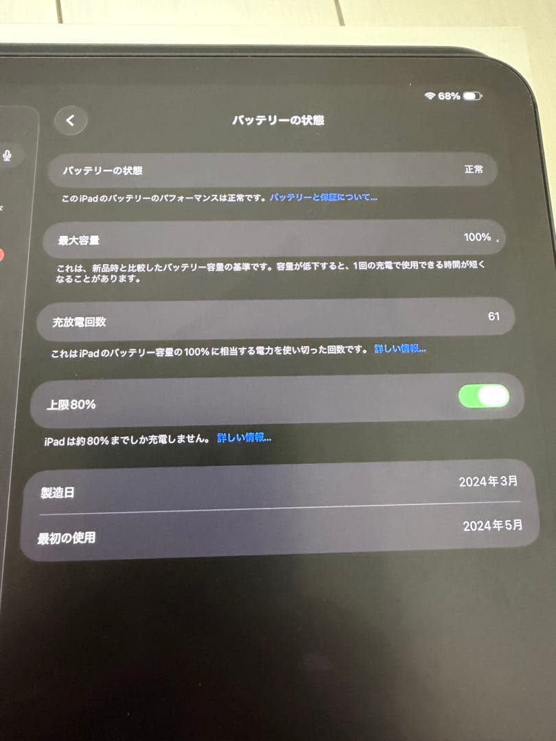 11インチiPad Pro (M4)256GB Wi-Fi