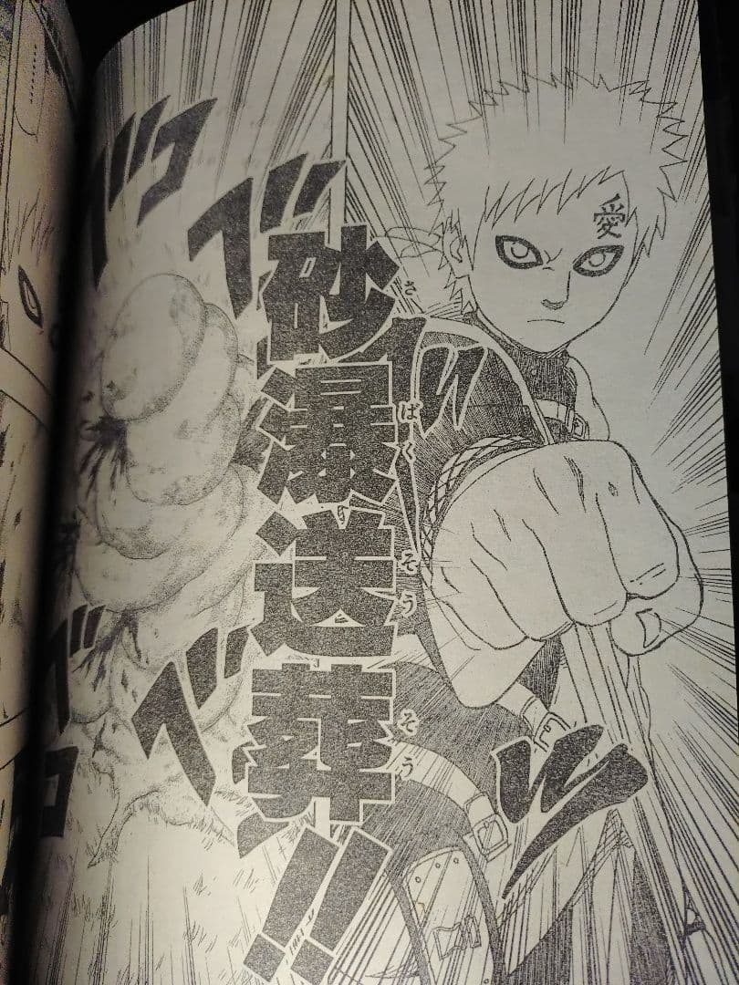 【週刊少年ジャンプ2004年25号】ワンピース　ルフィVS青キジ