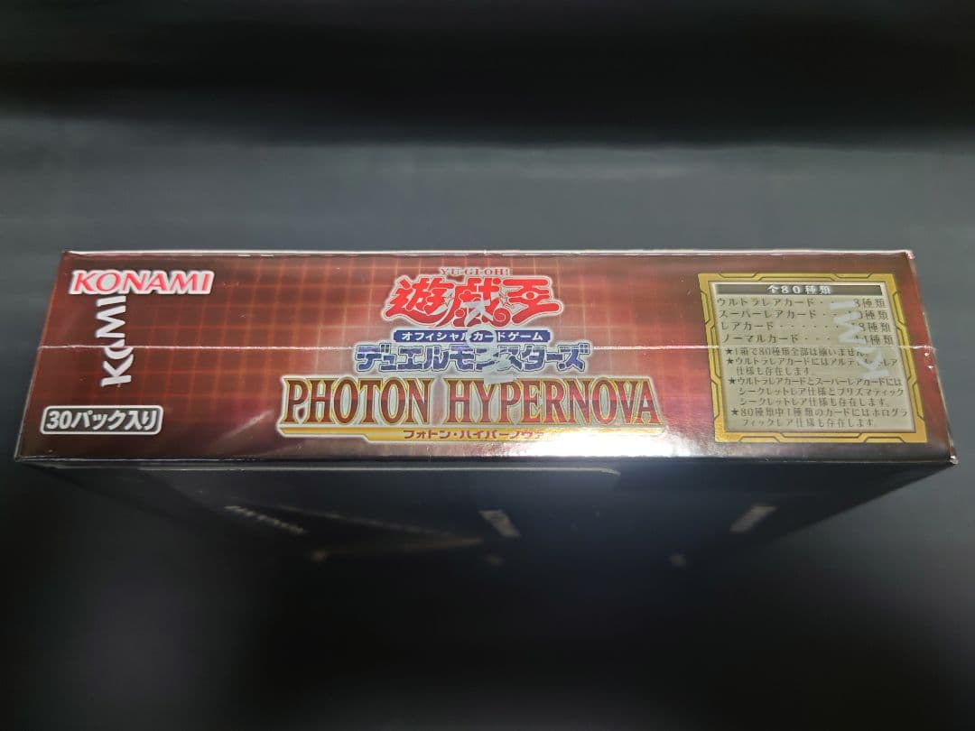 遊戯王OCG PHOTON HYPERNOVA 未開封