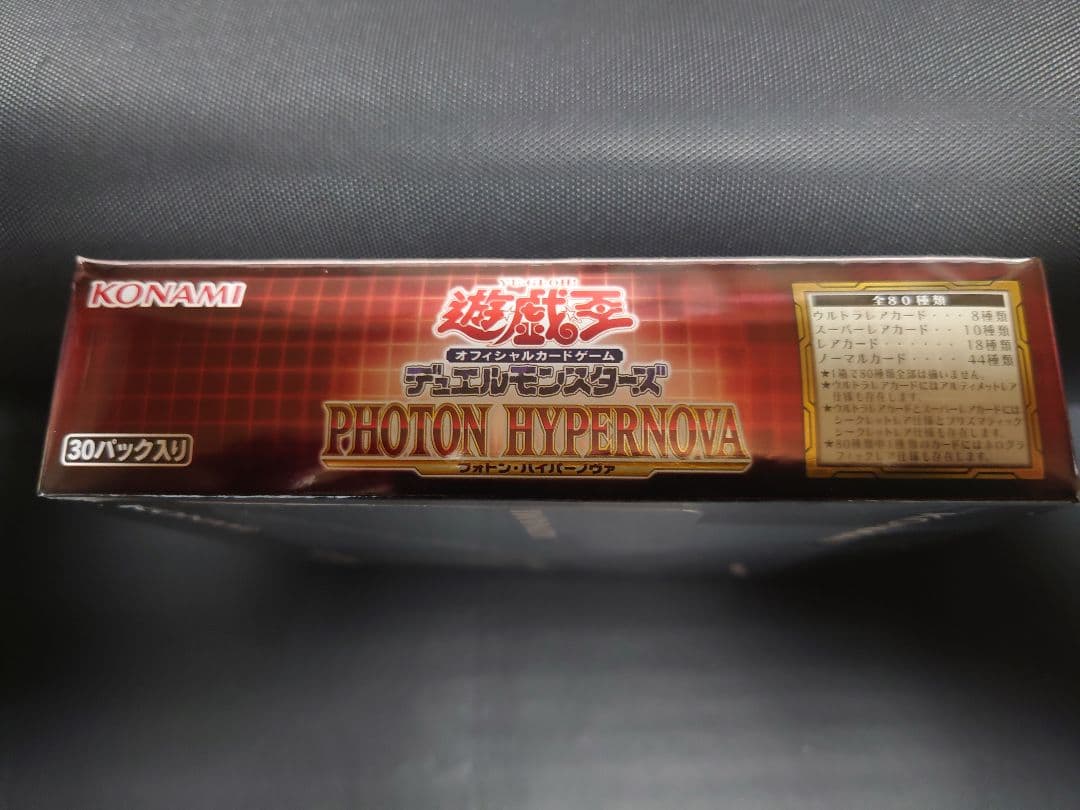 遊戯王OCG PHOTON HYPERNOVA 未開封