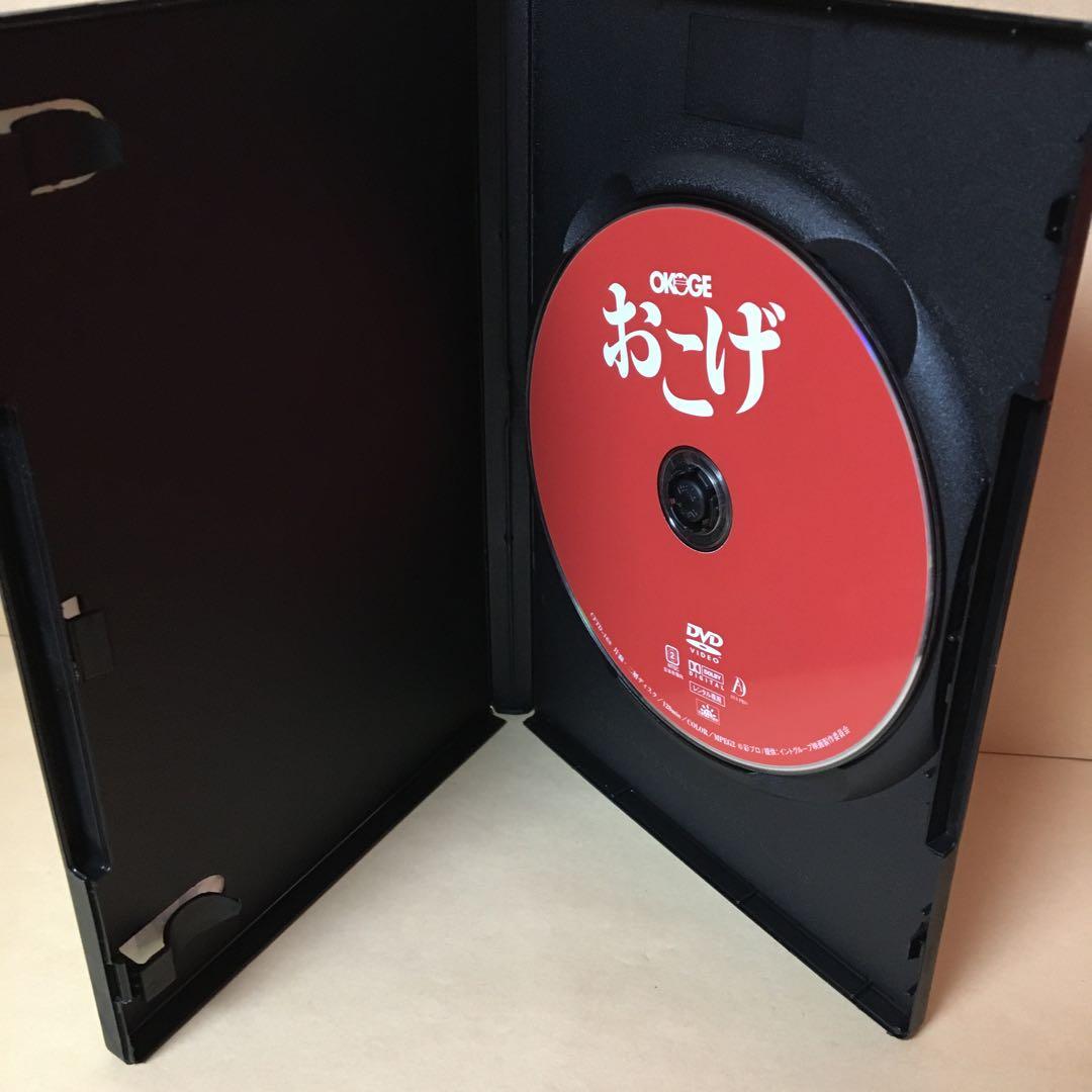 レンタルDVD おこげ 映画 清水美砂 村田雄浩 中原丈雄 邦画