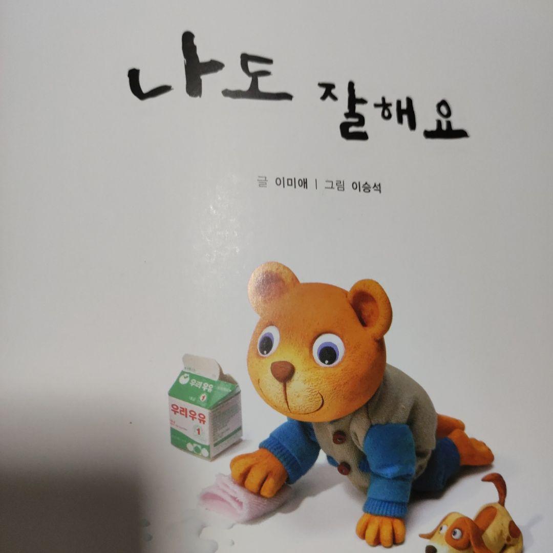 韓国語絵本　ハングル本　20冊 幼児 子供 生活習慣　創作 童話　絵本
