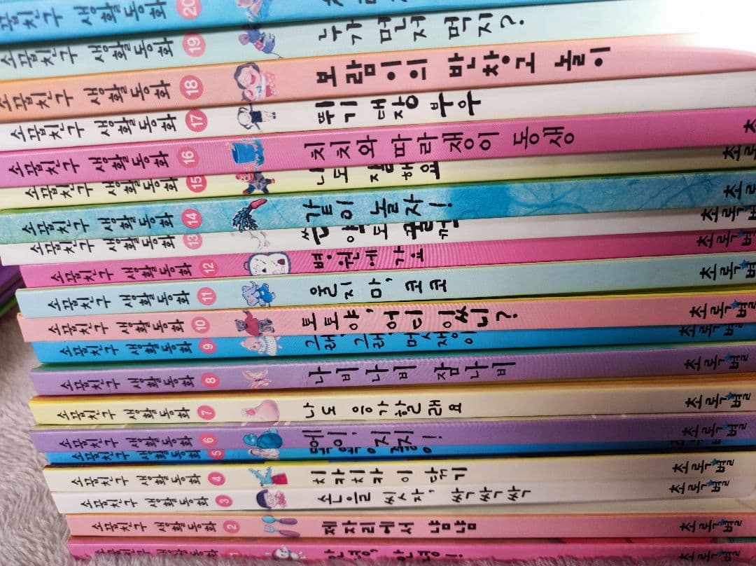 韓国語絵本　ハングル本　20冊 幼児 子供 生活習慣　創作 童話　絵本