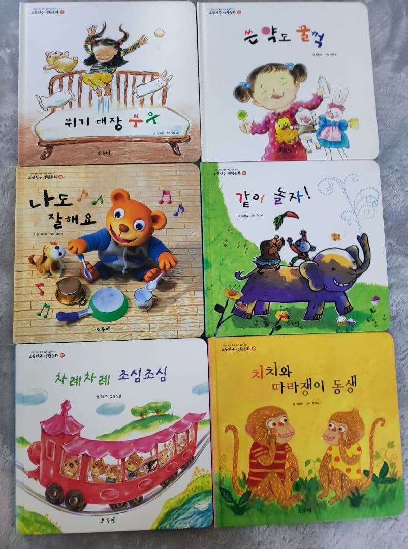 韓国語絵本　ハングル本　20冊 幼児 子供 生活習慣　創作 童話　絵本