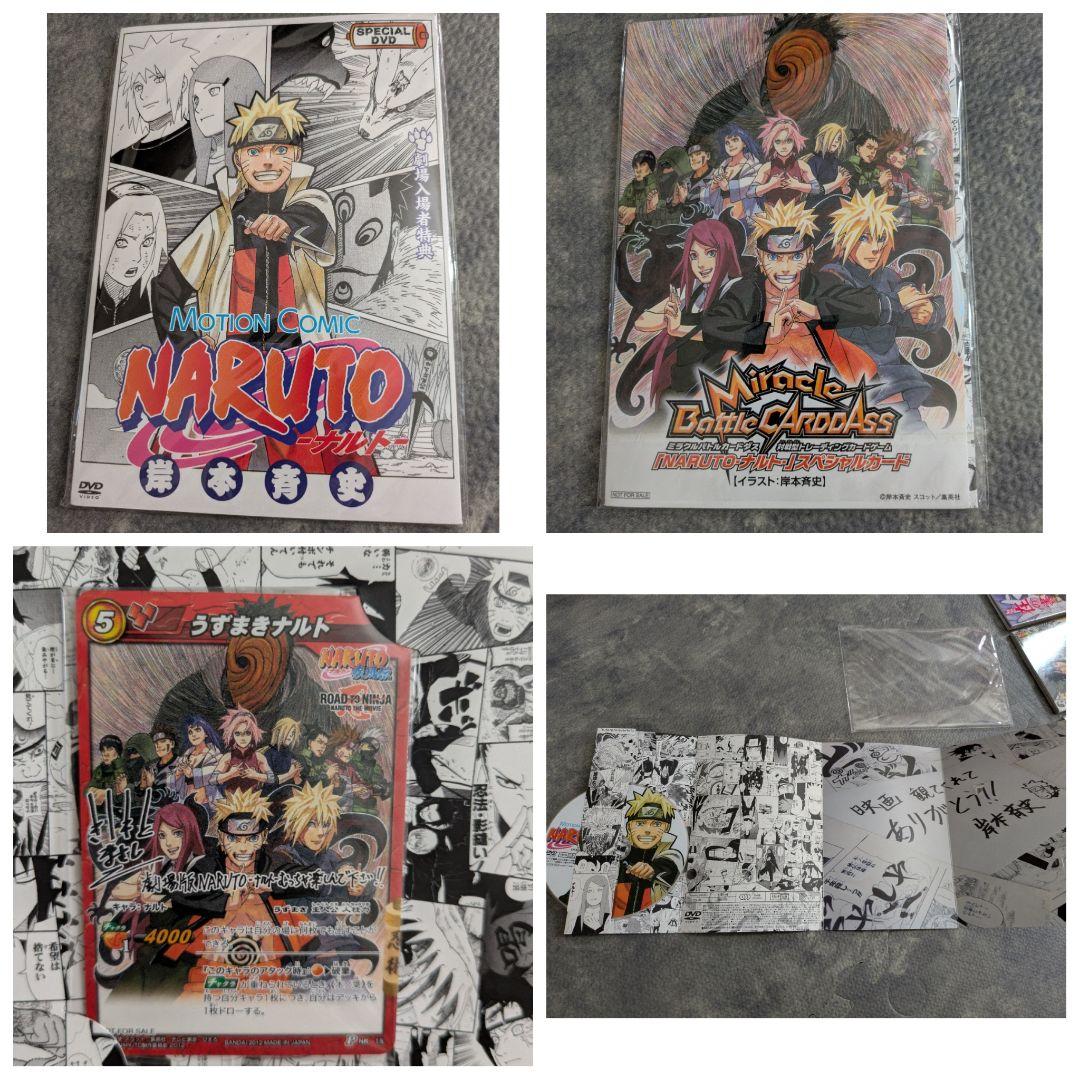 NARUTOファンブック特典ブックその他まとめ売り