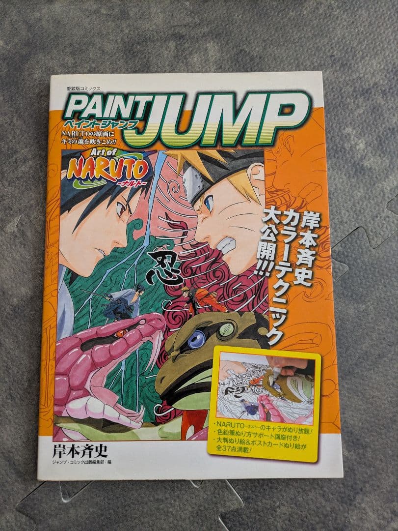 NARUTOファンブック特典ブックその他まとめ売り