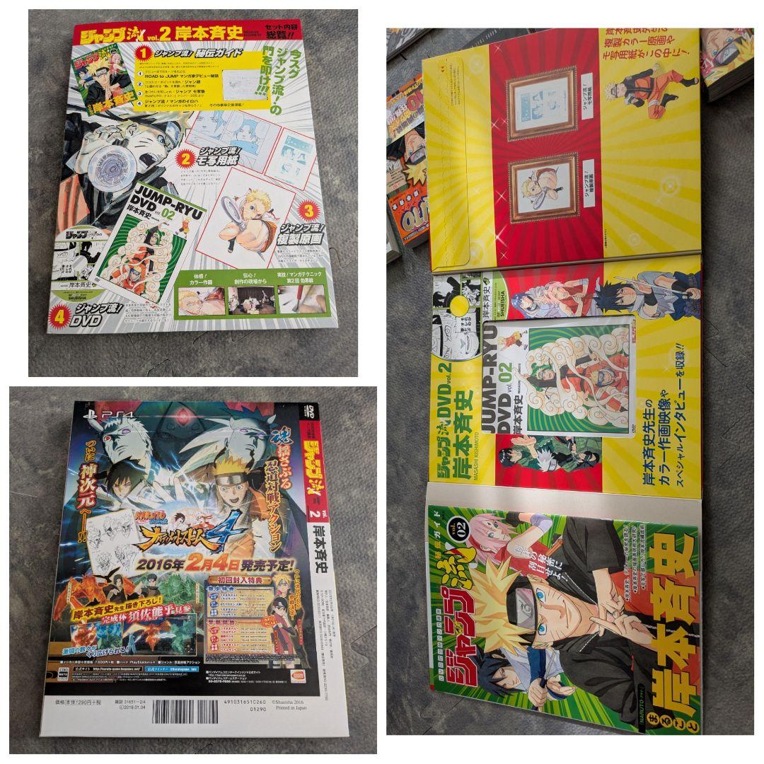 NARUTOファンブック特典ブックその他まとめ売り