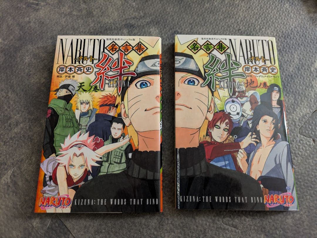 NARUTOファンブック特典ブックその他まとめ売り