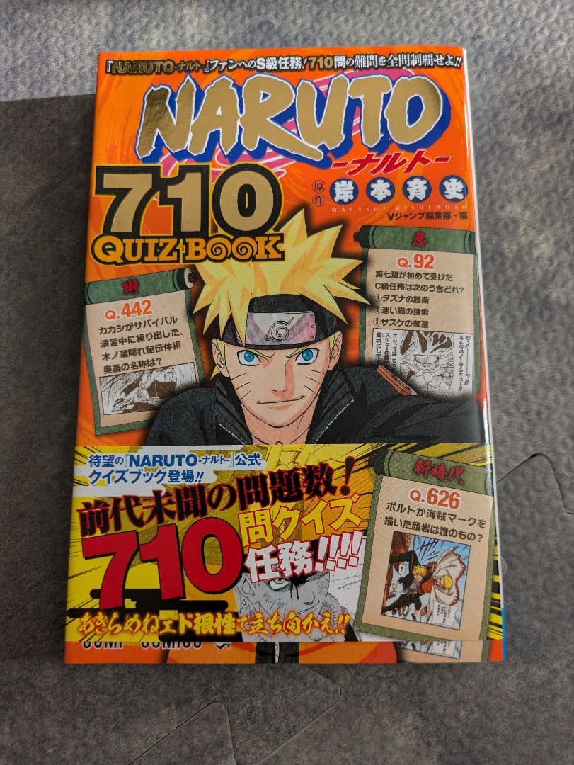 NARUTOファンブック特典ブックその他まとめ売り