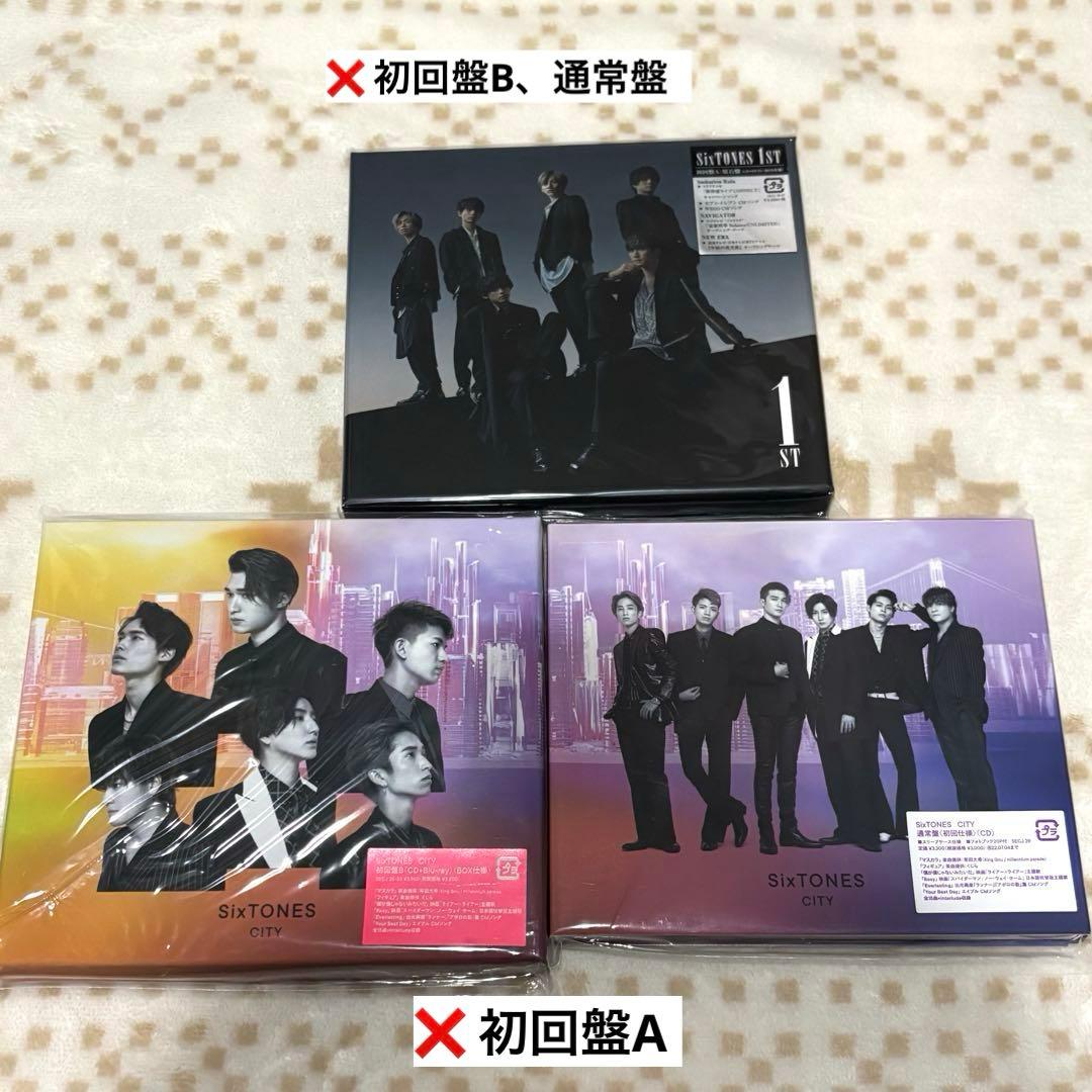 【⚠️12/21まで】SixTONES まとめ売り CDなど33枚【購入特典付き】