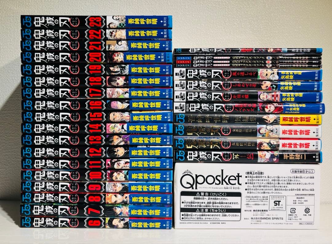初版 鬼滅の刃 6～23巻 + 関連本13冊 計31冊セット 付録完品