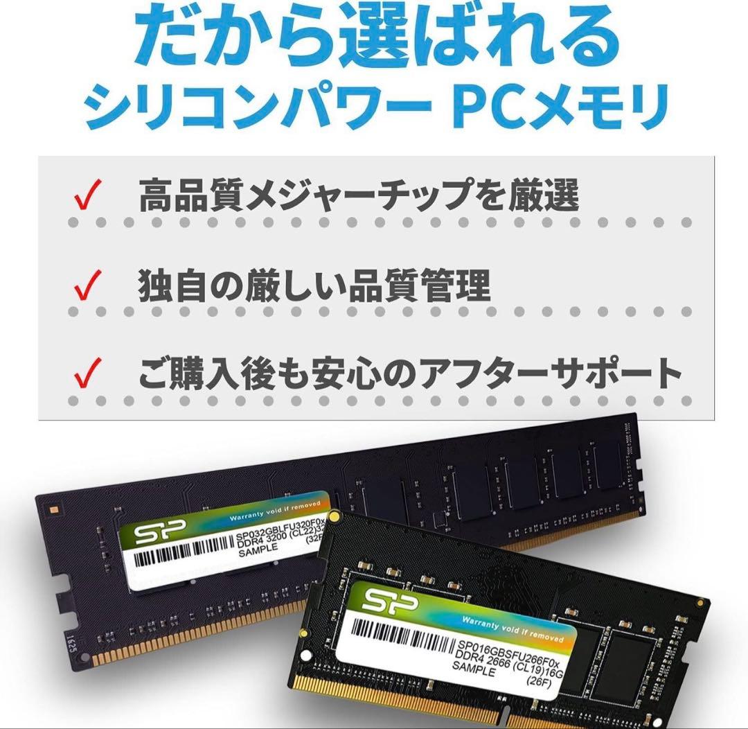 DDR4-3200 16GB×2枚 (32GB) シリコンパワー ノートPC用