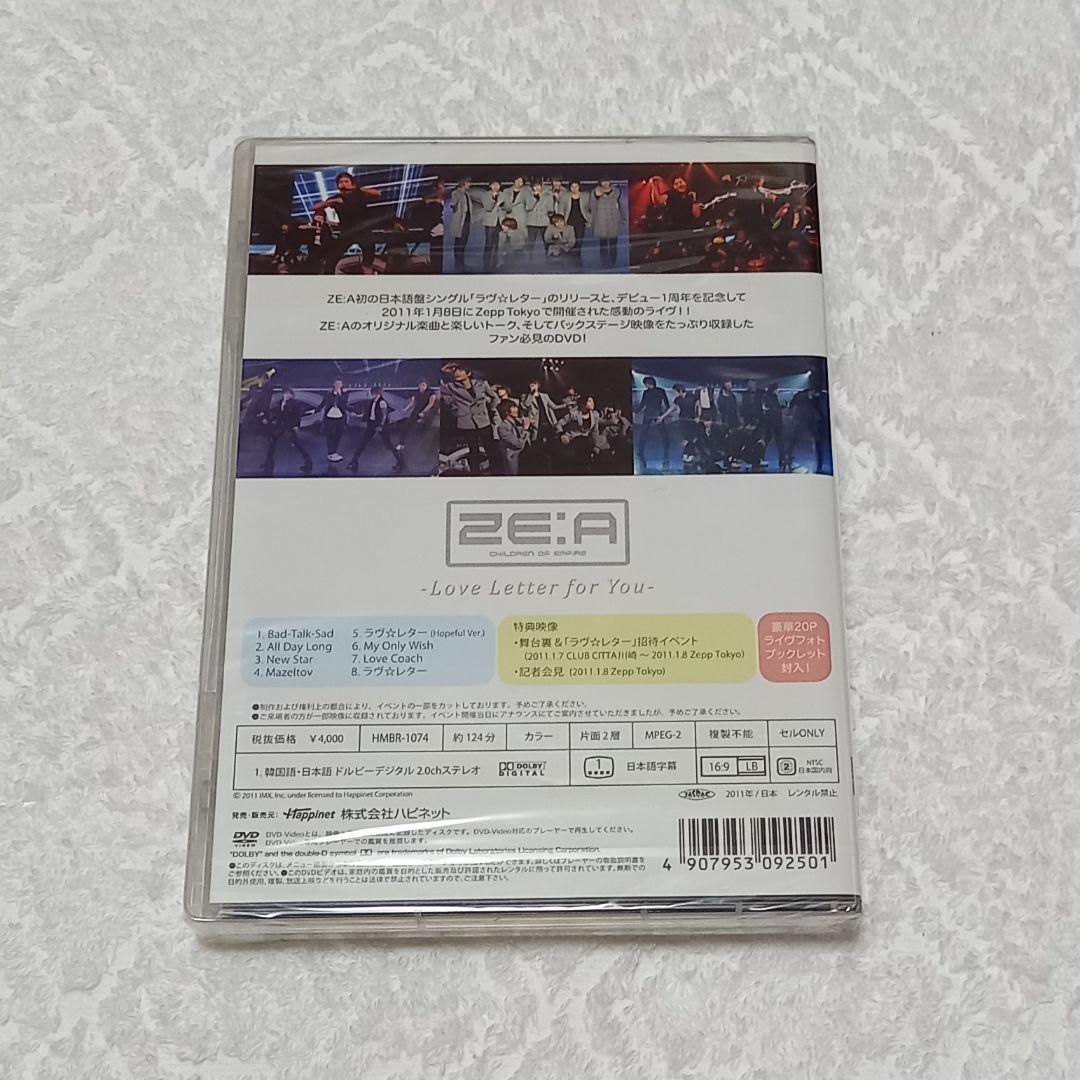 【新品未開封】ZE:A ☆ Love Letter for You