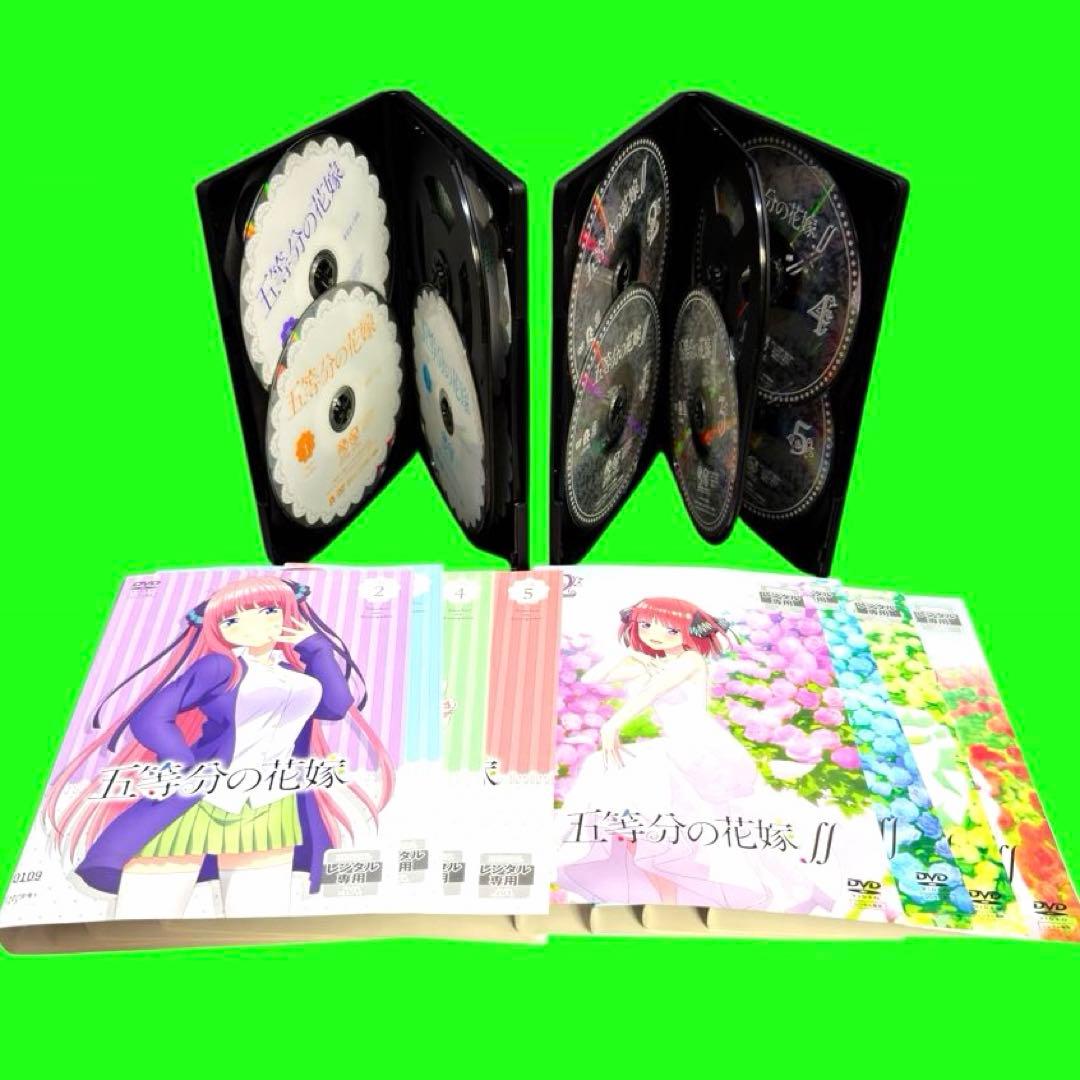 ケース付 五等分の花嫁 1期+2期　DVD 全11巻セット　送料無料 /匿名配送