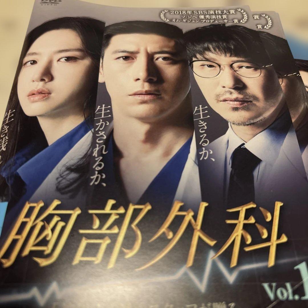 韓国ドラマDVD【胸部外科】【レンタル落ち】【全話】