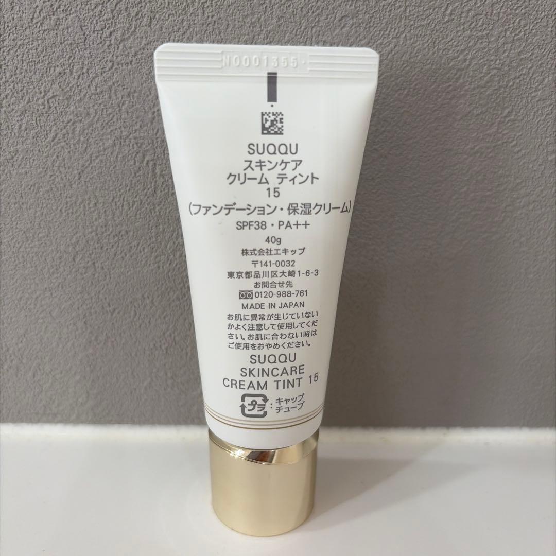 SUQQU スキンケアクリームティント 15 SPF30