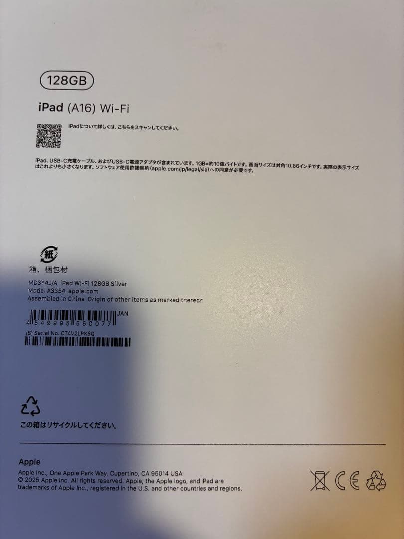 Apple iPad シルバー　A16 第11世代　128GB