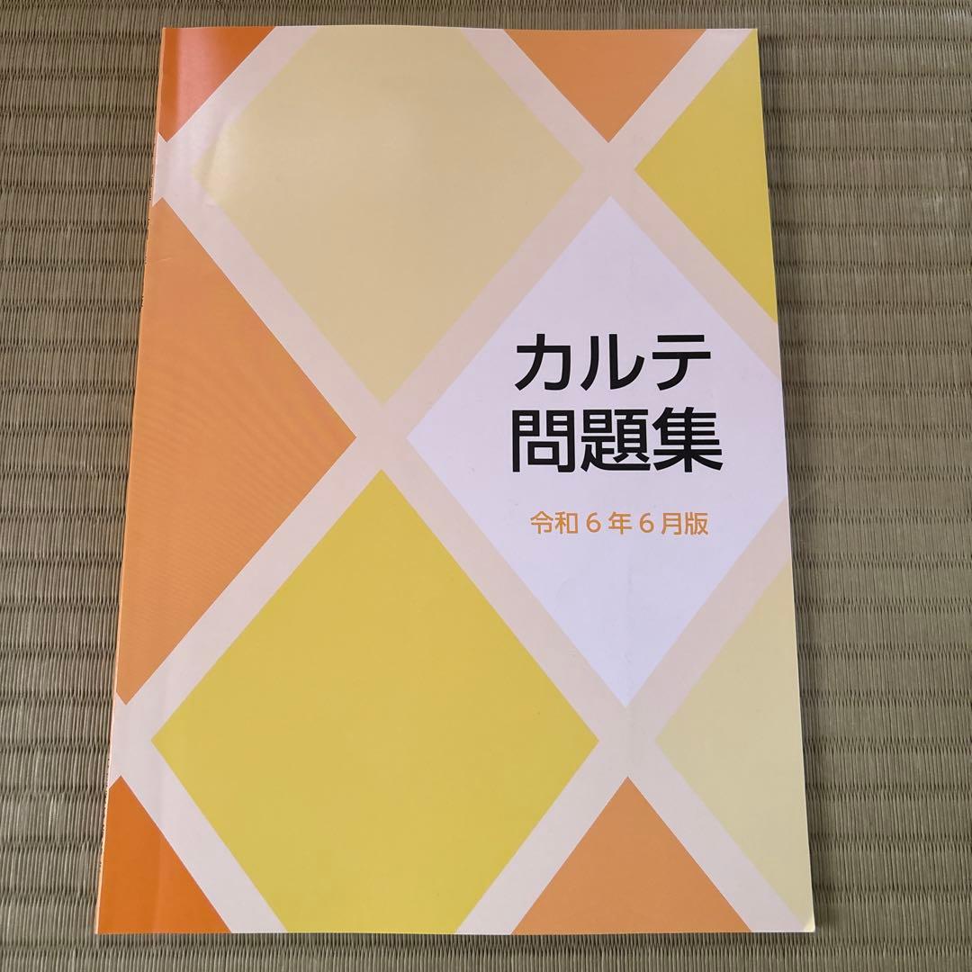 医療事務講座テキスト・問題集セット
