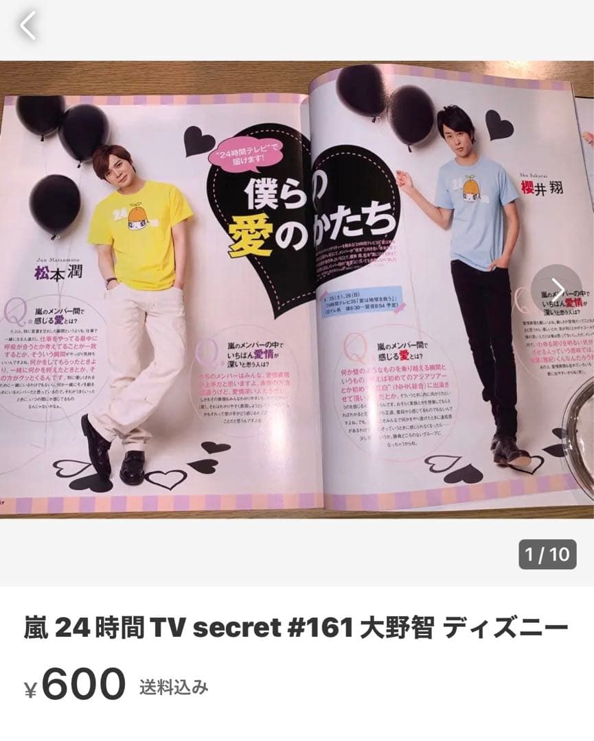 モカさま専用 ワクワク学校 2012