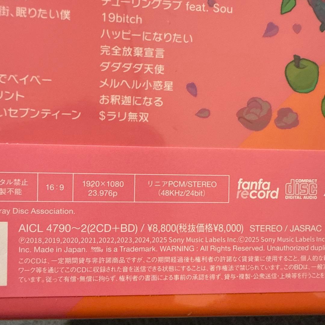 【完全生産限定盤】【ポストカード付】ナナヲアカリ　フライングベスト2