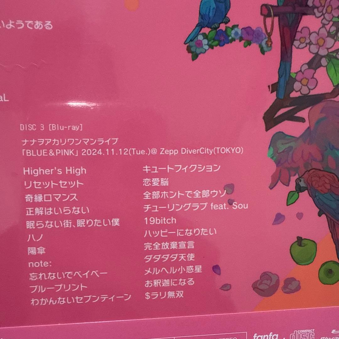 【完全生産限定盤】【ポストカード付】ナナヲアカリ　フライングベスト2