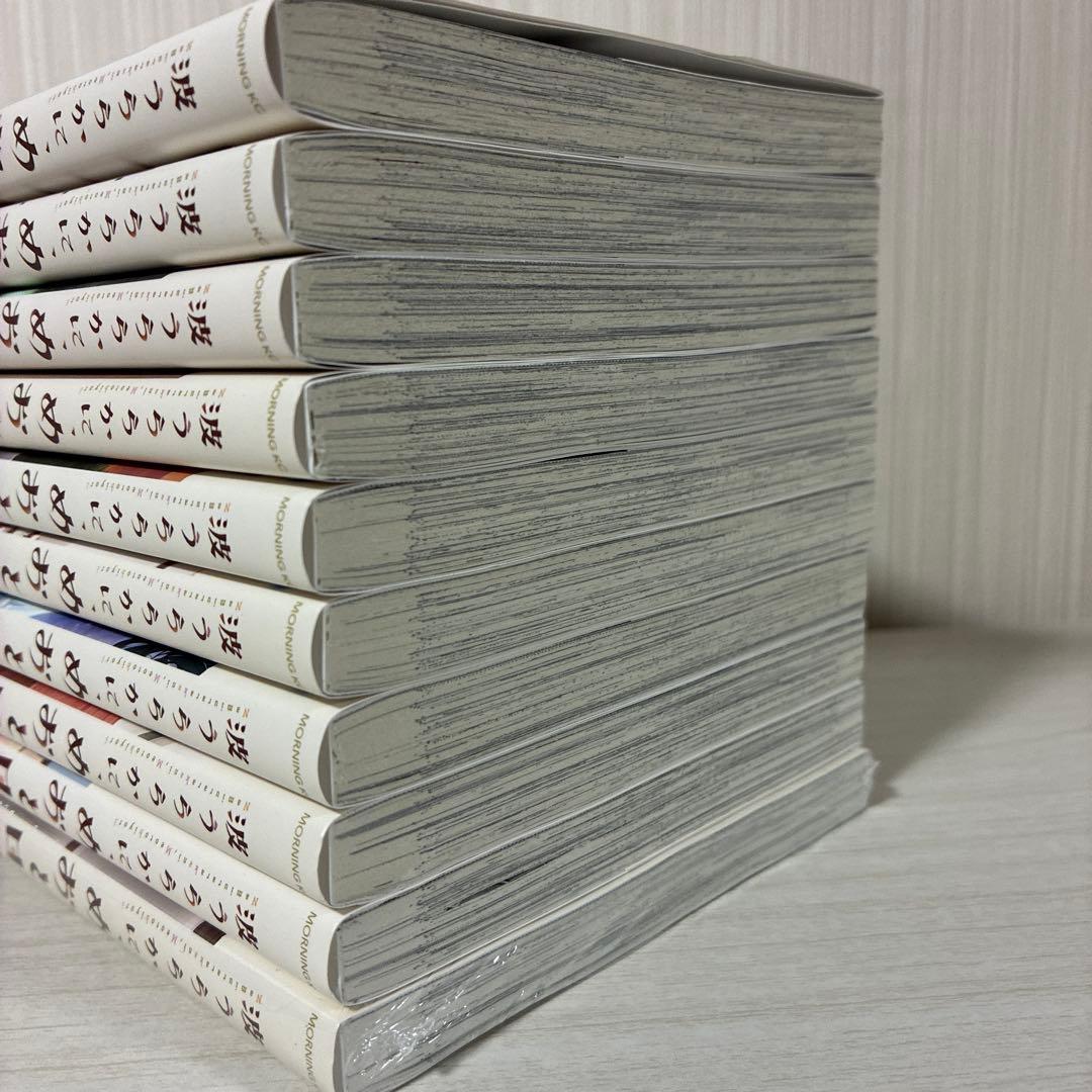 波うららかに、めおと日和　全巻　1〜10巻