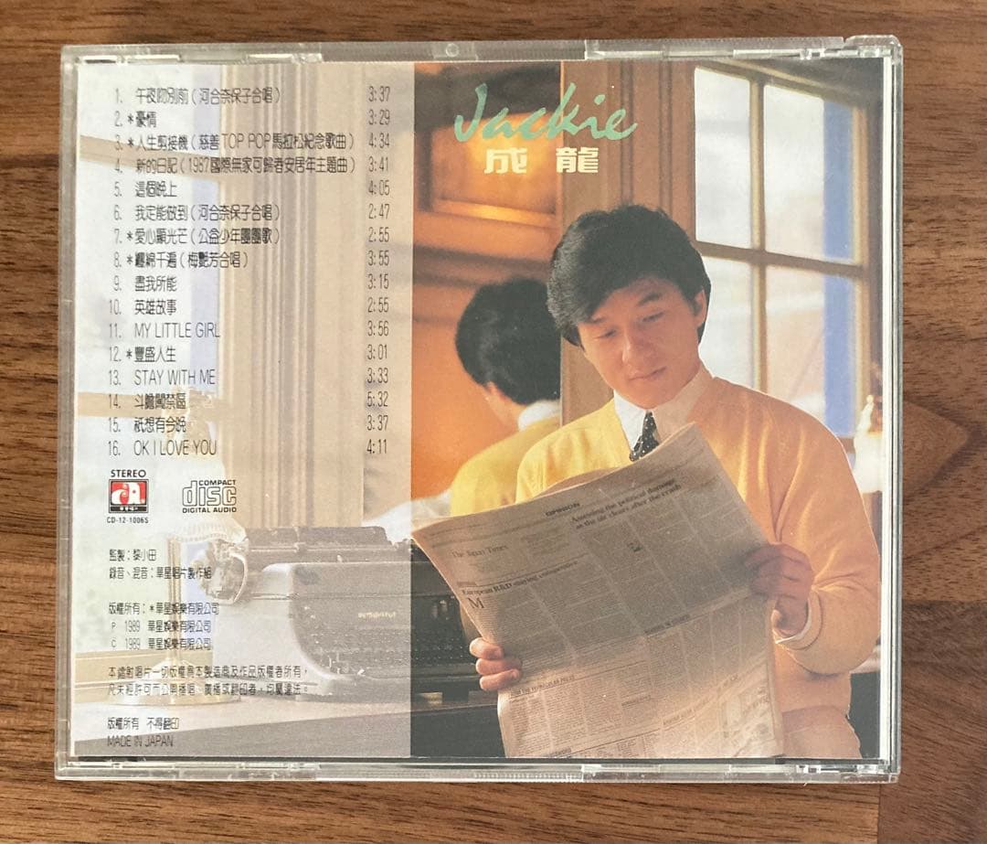 ジャッキーチェン 成龍 CDアルバム