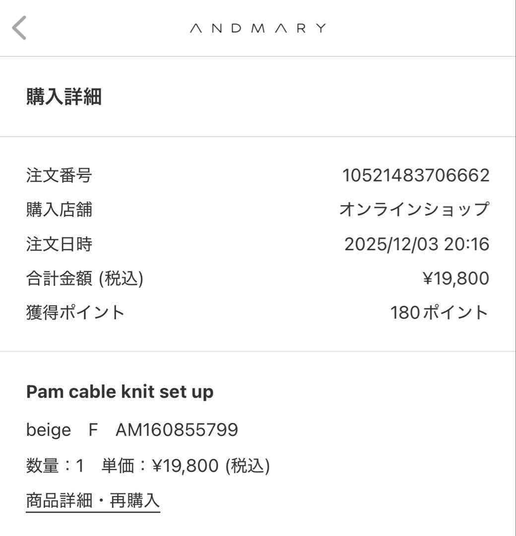 ベージュ ケーブルニット カーディガン