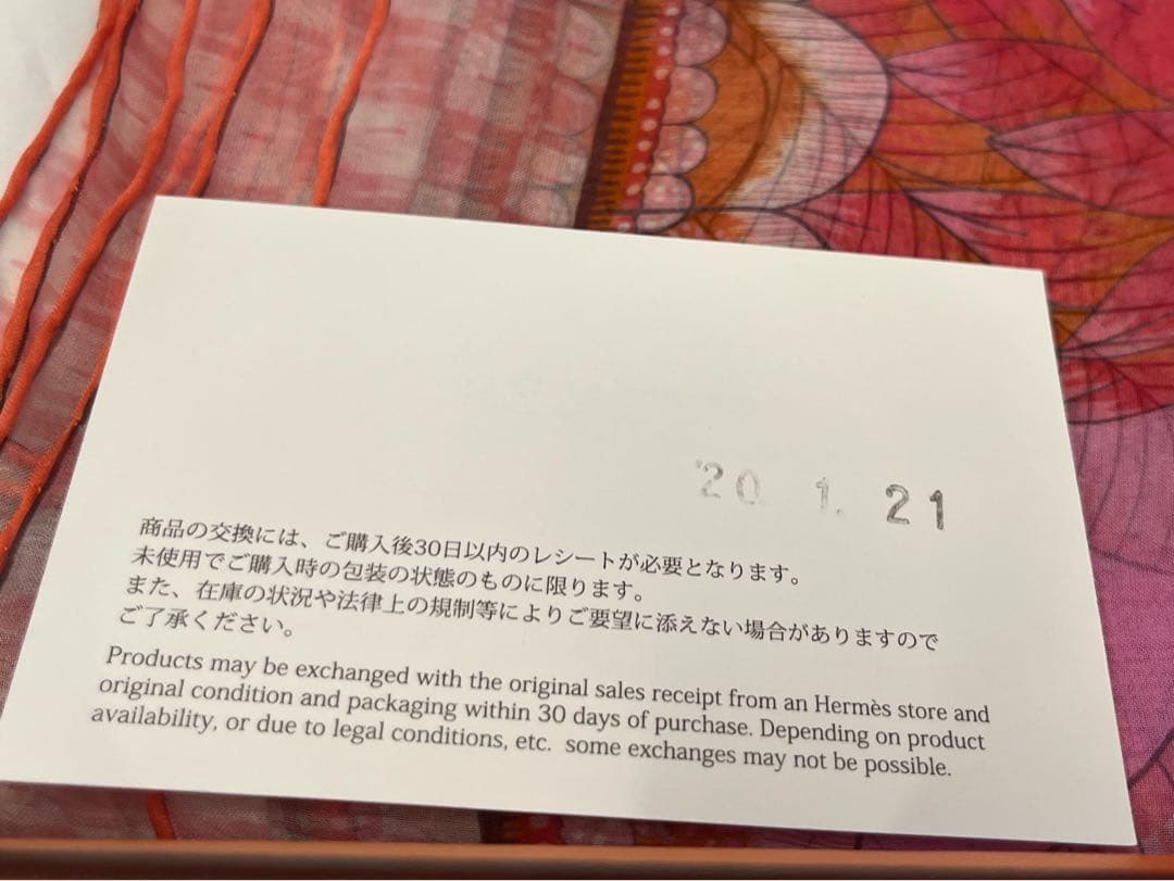 エルメス　シルクモスリン　レクタングル
