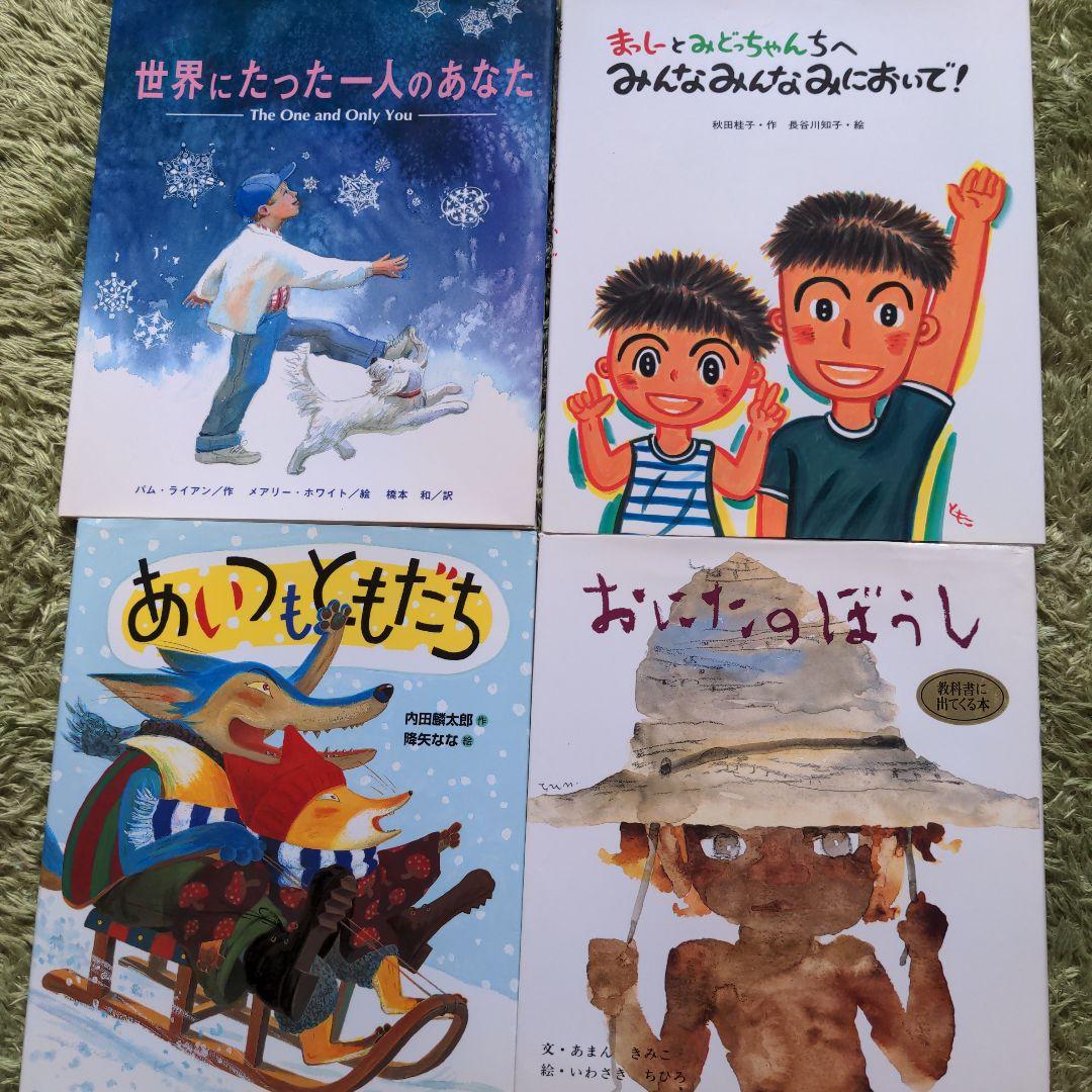 絵本まとめ売り　幼児〜小学生向き　絵本大賞受賞絵本　くもん選定図書