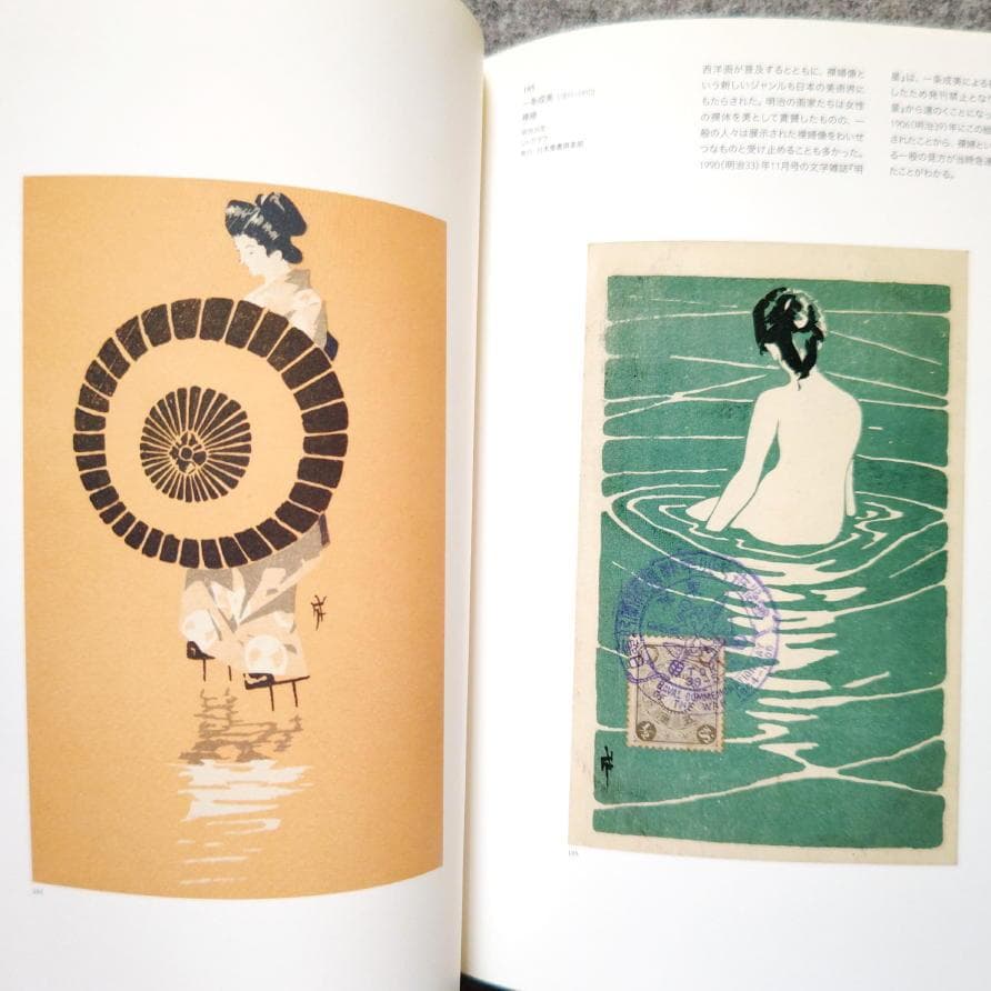 ◆古本◆美しき日本の絵はがき展◆浅井忠 藤島武二 竹久夢二 杉浦非水 小林かいち
