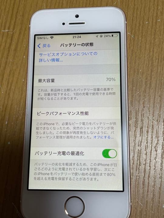 iPhone SE 第一世代　ローズゴールド64GB