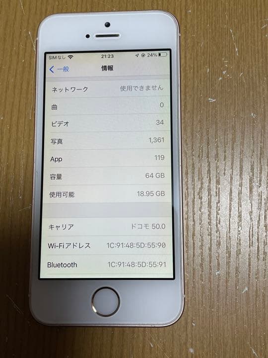 iPhone SE 第一世代　ローズゴールド64GB