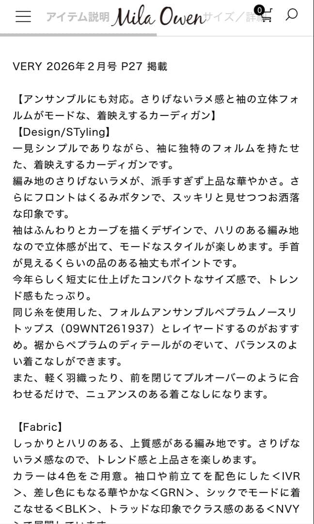 Mila Owen ショートカーディガン　ブラック
