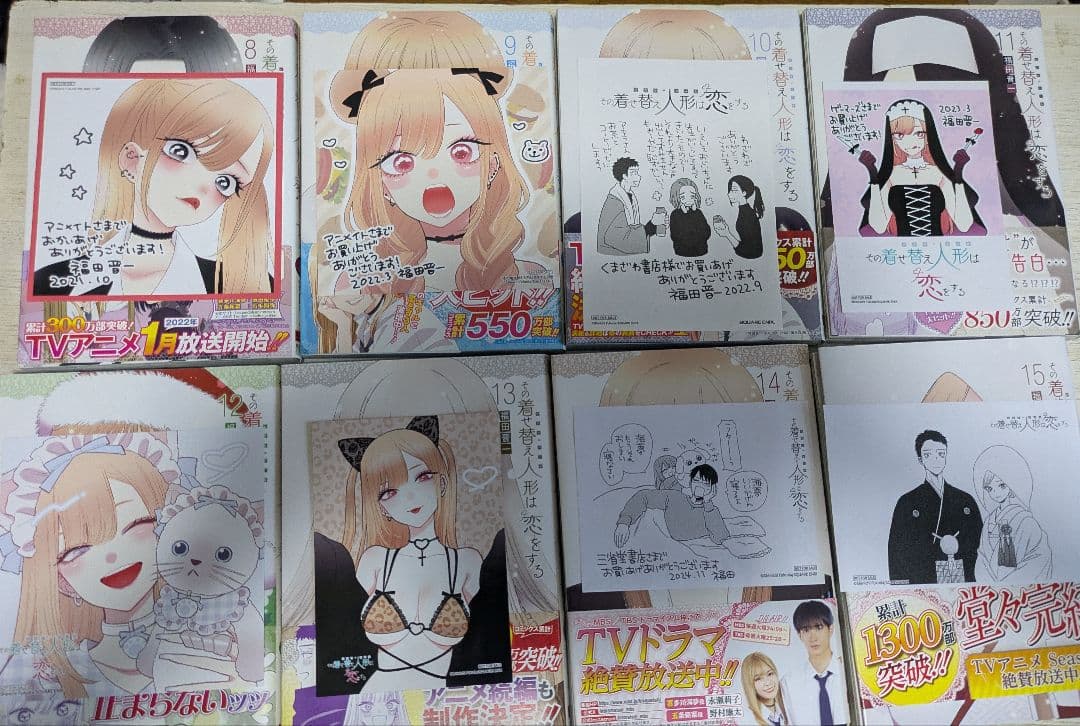 その着せ替え人形は恋をする 1〜15巻セット
