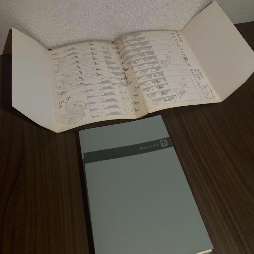 【美品】オバケのQ太郎 虫コミックス 1970年初版当時もの非貸本 藤子不二雄