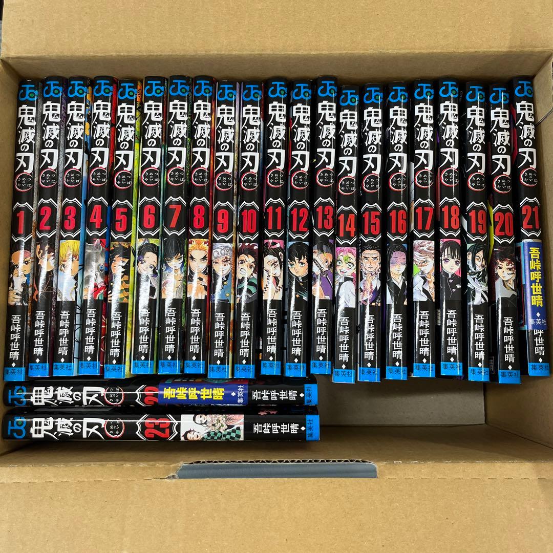 鬼滅の刃 全23巻セット　美品